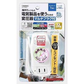 YAZAWA｜ヤザワ 海外旅行用マルチプラグ変圧器130V240V6040W　HTCM60M