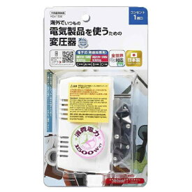 【エントリーで最大全額ポイント還元｜7/18迄】 YAZAWA｜ヤザワ 海外旅行用変圧器130V240V1500W　HDM1500
