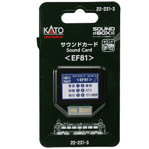 KATO�b�J�g�[ 22-231-3 �T�E���h�J�[�h[EF81]