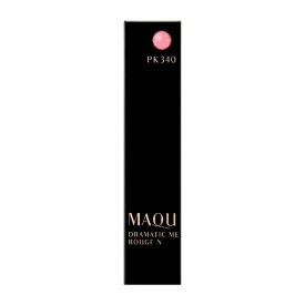 資生堂｜shiseido 【MAQuillAGE(マキアージュ)】 ドラマティックルージュN PK340(2.2g)〔口紅〕