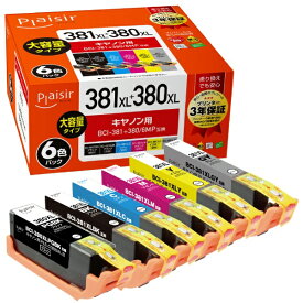 plaisir｜プレジール 互換プリンターインク [キヤノン BCI-381XL+380XL/6MP](大容量) 6色パック PLE-C381XL-6P[PLEC381XL6P]