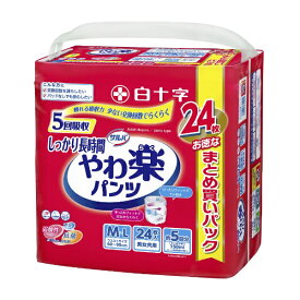 白十字｜Hakujuji サルバやわ楽パンツしっかり長時間M-L 24枚