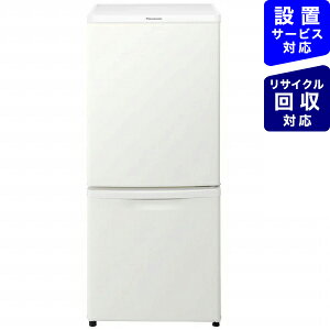 パナソニック Panasonic 《基本設置料金セット》NR-B14CW-W 冷蔵庫 マットバニラホワイト [2ドア /右開きタイプ /138L][冷蔵庫 小型][NRB14CW_W]