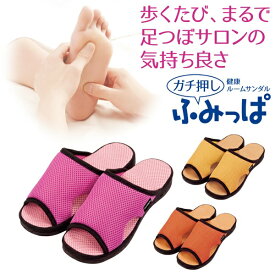 アルファックス｜alphax ガチ押し健康ルームサンダル ふみっぱ(23.0〜25.0cm/甲幅9.5cmまで/ピンク） 0507802