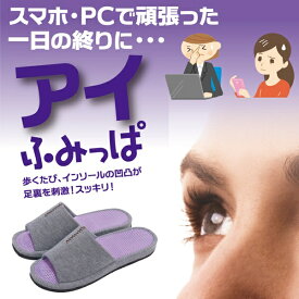 アルファックス｜alphax アイふみっぱ レディースタイプ(23.0〜25.0cm） 0508434