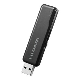 I-O DATA｜アイオーデータ USBメモリ U3-STDRシリーズ ブラック U3-STD256GR/K [256GB /USB TypeA /USB3.1 /スライド式][U3STD256GRK]【rb_pcacc】