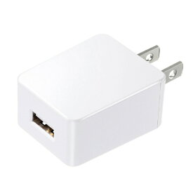 サンワサプライ｜SANWA SUPPLY USB充電器（2A・高耐久タイプ） ホワイト ACA-IP52W [1ポート]