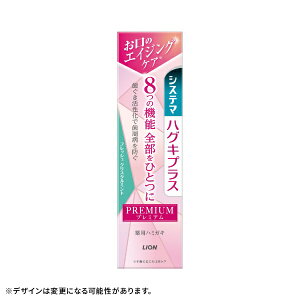 LION|ライオン システマ ハグキプラス プレミアム ハミガキ 95g 〔フレッシュクリスタルミント〕【rb_pcp】