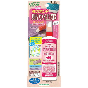 クロバー|Clover 布用強力ボンド 貼り仕事 58-444