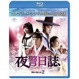 NBCユニバーサル｜NBC Universal Entertainment 夜警日誌 BD-BOX2【ブルーレイ】 【代金引換配送不可】