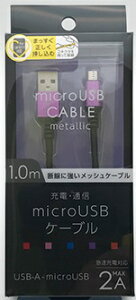 IY}bOSMA microUSBUSB-A/ʐME[dP[u/iCbVP[u1m/^RlN^ BKS-UDSPAM10VL ^@CIbg
