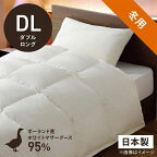 生毛工房｜UMO KOBO 本掛け羽毛布団「生毛ふとん」 PM480 [ダブルロング(190×230cm) /冬用 /ポーランド産ホワイトマザーグースダウン95％ /日本製]