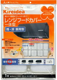 三菱アルミニウム｜Mitsubisi Aluminum レンジフードカバー深型 KK-9