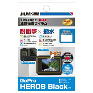 HAKUBA�b�n�N�o �t���ی�t�B���� �ϏՌ��^�C�v�iGoPro HERO8 Black ��p�j DGFS-GH8BK[�S�[�v�� �q�[���[8 �A�N�Z�T���[ �ی� �t�B����]