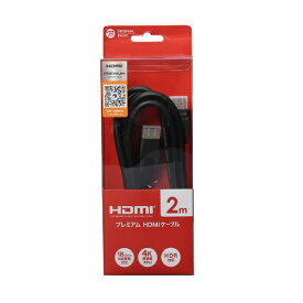 ORIGINAL BASIC｜オリジナルベーシック 2.0m HDMIケーブル/Ver2.0 ブラック PRM HDMI 2.0PB [2m /HDMI⇔HDMI /スタンダードタイプ /イーサネット対応]【opbhdmi】