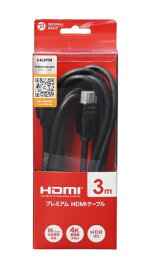 ORIGINAL BASIC｜オリジナルベーシック 3.0m HDMIケーブル/Ver2.0 ブラック PRM HDMI 3.0PB [3m /HDMI⇔HDMI /イーサネット対応]【opbhdmi】
