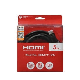 ORIGINAL BASIC｜オリジナルベーシック 5.0m HDMIケーブル/Ver2.0 ブラック PRM HDMI 5.0PB [5m /HDMI⇔HDMI /イーサネット対応]【opbhdmi】