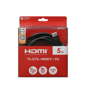 ORIGINAL BASIC｜オリジナルベーシック 5.0m HDMIケーブル/Ver2.0 ブラック PRM HDMI 5.0PB [5m /HDMI⇔HDMI /スタンダードタイプ /イーサネット対応]【opbhdmi】