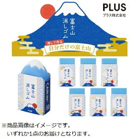 プラス｜PLUS AIR-IN(エアイン) 消しゴム 富士山 ER-100AIF