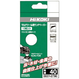 HiKOKI｜ハイコーキ HiKOKI　マルチツール用　四角ペーパ　マジック＃40　10入 0037-2790