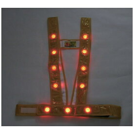 ミズケイ｜Mizukei ミズケイ　LEDタスキ型安全ベスト「光るんです」＜ゴールド／赤LED＞ 3020001