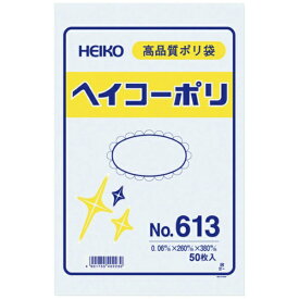 シモジマ｜SHIMOJIMA HEIKO　ポリ規格袋　ヘイコーポリ　No．613　紐なし 006620300
