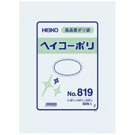 シモジマ｜SHIMOJIMA HEIKO　ポリ規格袋　ヘイコーポリ　No．819　紐なし 006628900