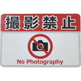 日東エルマテリアル｜Nitto L Materials 日東エルマテ　路面標示ノンスリップシート（高耐久）450X300　撮影禁止F RHN4530F