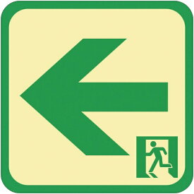 日東エルマテリアル｜Nitto L Materials 日東エルマテ　蓄光路面標示ノンスリップシート（高耐久）300X300　矢印L5 TRHN300L5