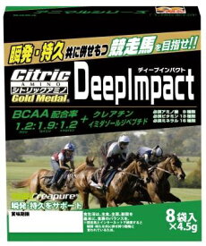 メダリストジャパン｜MEDALIST JAPAN シトリックアミノ ゴールドメダル ディープインパクト(4.5g×8包入り） 5354【パッケージデザインの変更等による返品・交換不可】