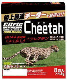 【エントリーで最大全額ポイント還元｜7/18迄】 メダリストジャパン｜MEDALIST JAPAN シトリックアミノ ゴールドメダル チーター(4.5g×8包入り） 5378【パッケージデザインの変更等による返品・交換不可】