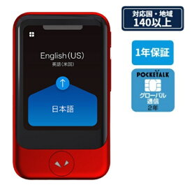楽天市場 ポケトーク 最新の通販 楽天市場 ポケトーク 最新の通販