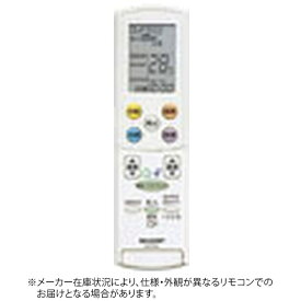 SHARP｜シャープ 純正エアコン用リモコン ホワイト 2056380680