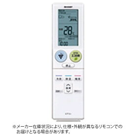 SHARP｜シャープ 純正エアコン用リモコン【部品番号:2056380858】 ホワイト [単4電池×2本(別売)]