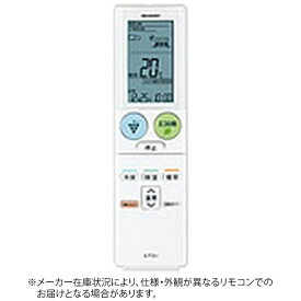 シャープ｜SHARP 純正エアコン用リモコン【部品番号:2056380876】 ホワイト [単4電池×2本(別売)]