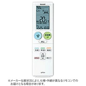 シャープ｜SHARP 純正エアコン用リモコン【部品番号:2056380912】 ホワイト [単4電池×2本(別売)]