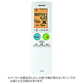 SHARP｜シャープ 純正エアコン用リモコン【部品番号:2056380937】 ホワイト [単3電池×2本(別売)]