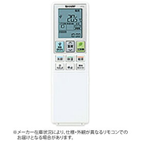SHARP｜シャープ 純正エアコン用リモコン【部品番号:2056380941】 ホワイト [単4電池×2本(別売)]