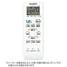SHARP｜シャープ 純正エアコン用リモコン ホワイト 2056380944