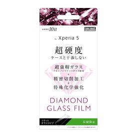 レイアウト｜rayout Xperia 5 ダイヤモンドガラス 10H アルミノシリケート 反射防止