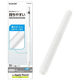 楽天市場 Apple Pencil エレコム グリップの通販 楽天市場 Apple Pencil エレコム グリップの通販