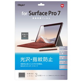 ナカバヤシ｜Nakabayashi Surface Pro 7用 液晶保護フィルム 光沢・指紋防止 TBF-SFP19FLS