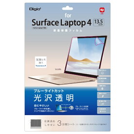 ナカバヤシ｜Nakabayashi Surface Laptop 4/3（13.5インチ）用 液晶保護フィルム ブルーライトカット 光沢透明 TBF-SFL191FLKBC