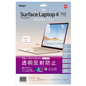 ナカバヤシ｜Nakabayashi Surface Laptop 4/3（13.5インチ）用 液晶保護フィルム ブルーライトカット 透明反射防止 TBF-SFL191FLGBC