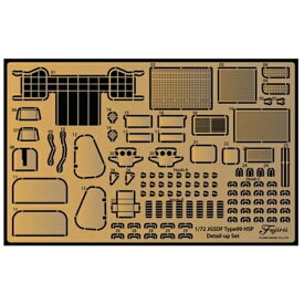 フジミ模型｜FUJIMI 1/72 ミリタリーシリーズ No．204 陸上自衛隊 99式自走 155mm榴弾砲 純正エッチングパーツ