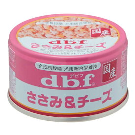 デビフペット｜dbf ささみ＆チーズ　85g