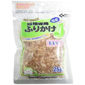 藤沢商事｜Fujisawa 猫様専用ふりかけ　毛玉ケア　25g