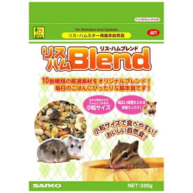 三晃商会｜SANKO リスハムブレンド 500g