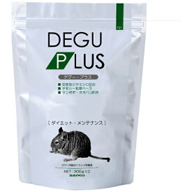 三晃商会｜SANKO デグー・プラス ダイエット・メンテナンス 600g
