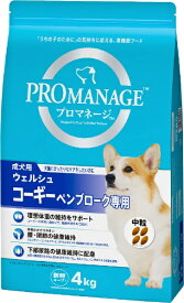 【エントリーで最大全額ポイント還元｜8/5迄】 マースジャパンリミテッド｜Mars Japan Limited PROMANAGE（プロマネージ）成犬用 ウェルシュコ−ギーペンブローク専用 4kg